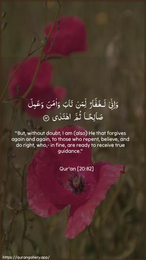 Taa-Haa Ayah 82 - Arabic + English wallpaper