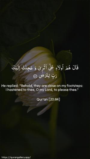 Taa-Haa Ayah 84 - Arabic + English wallpaper