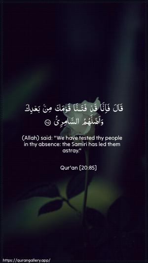 Taa-Haa Ayah 85 - Arabic + English wallpaper