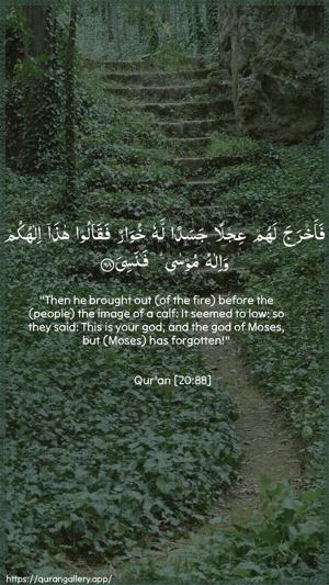 Taa-Haa Ayah 88 - Arabic + English wallpaper
