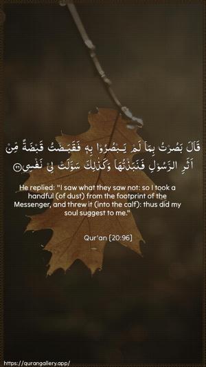 Taa-Haa Ayah 96 - Arabic + English wallpaper