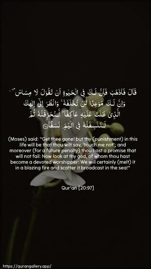 Taa-Haa Ayah 97 - Arabic + English wallpaper