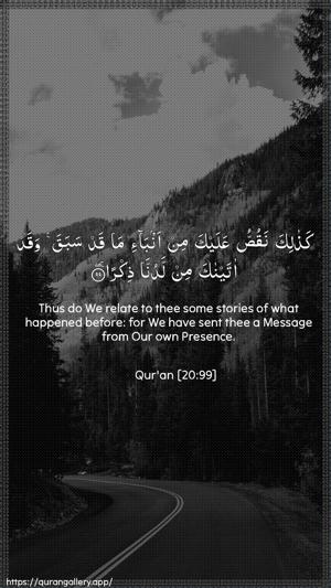 Taa-Haa Ayah 99 - Arabic + English wallpaper