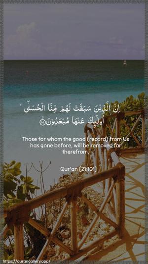 Al-Anbiyaa Ayah 101 - Arabic + English wallpaper