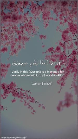 Al-Anbiyaa Ayah 106 - Arabic + English wallpaper
