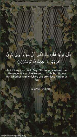 Al-Anbiyaa Ayah 109 - Arabic + English wallpaper