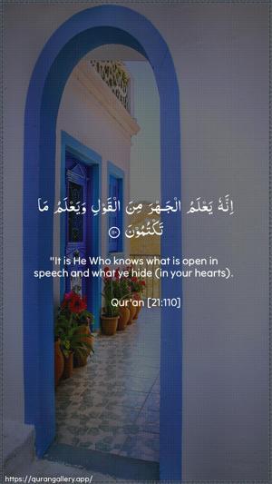 Al-Anbiyaa Ayah 110 - Arabic + English wallpaper