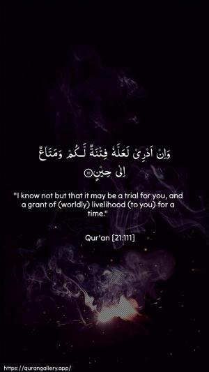 Al-Anbiyaa Ayah 111 - Arabic + English wallpaper