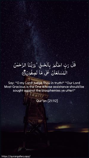 Al-Anbiyaa Ayah 112 - Arabic + English wallpaper