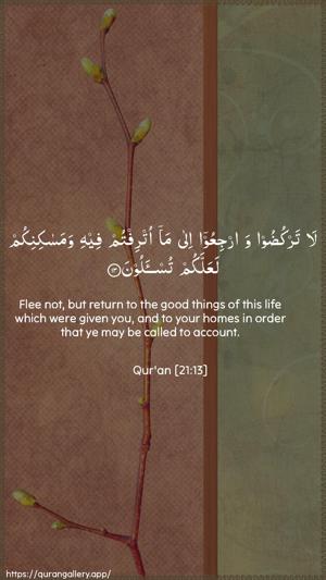 Al-Anbiyaa Ayah 13 - Arabic + English wallpaper