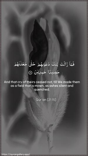 Al-Anbiyaa Ayah 15 - Arabic + English wallpaper