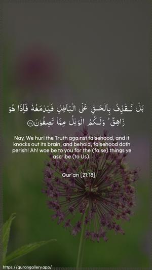 Al-Anbiyaa Ayah 18 - Arabic + English wallpaper