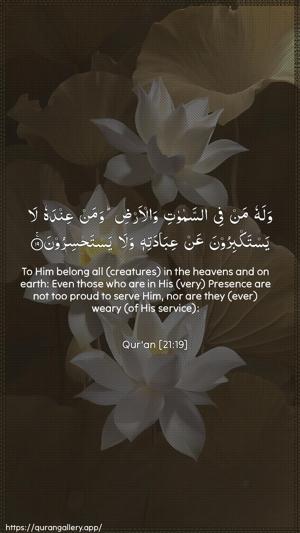Al-Anbiyaa Ayah 19 - Arabic + English wallpaper