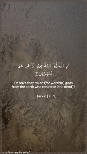 Al-Anbiyaa Ayah 21 - Arabic + English wallpaper