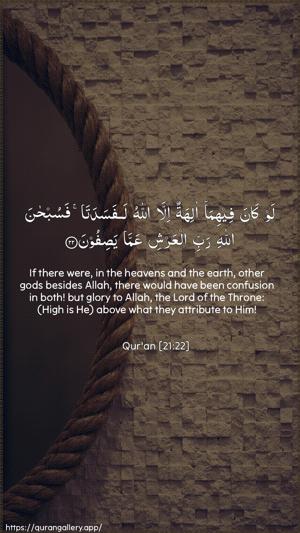 Al-Anbiyaa Ayah 22 - Arabic + English wallpaper