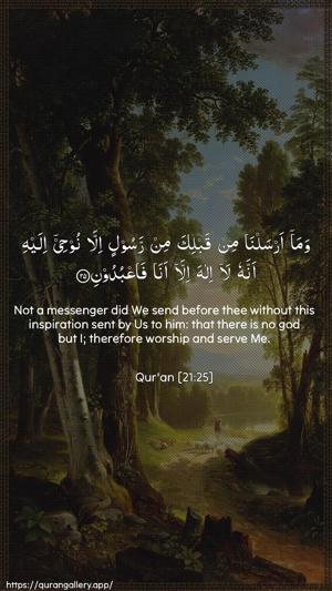 Al-Anbiyaa Ayah 25 - Arabic + English wallpaper