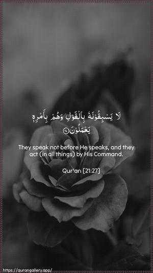 Al-Anbiyaa Ayah 27 - Arabic + English wallpaper