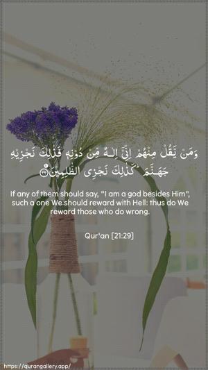 Al-Anbiyaa Ayah 29 - Arabic + English wallpaper