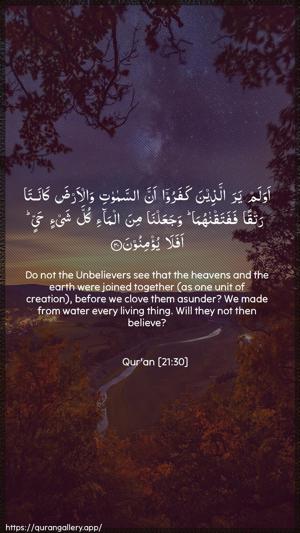 Al-Anbiyaa Ayah 30 - Arabic + English wallpaper