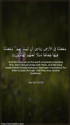Al-Anbiyaa Ayah 31 - Arabic + English wallpaper