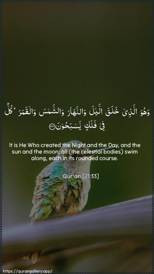 Al-Anbiyaa Ayah 33 - Arabic + English wallpaper