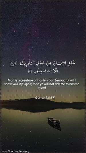 Al-Anbiyaa Ayah 37 - Arabic + English wallpaper