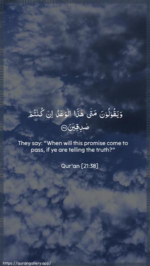Al-Anbiyaa Ayah 38 - Arabic + English wallpaper