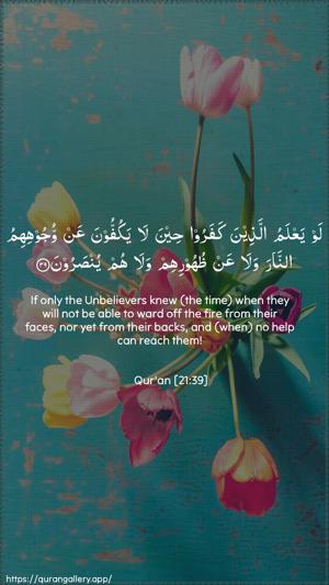 Al-Anbiyaa Ayah 39 - Arabic + English wallpaper
