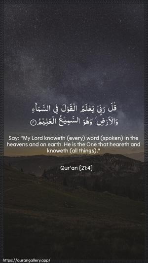 Al-Anbiyaa Ayah 4 - Arabic + English wallpaper