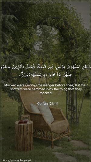 Al-Anbiyaa Ayah 41 - Arabic + English wallpaper