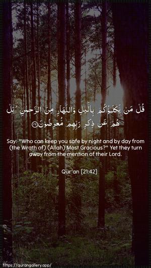 Al-Anbiyaa Ayah 42 - Arabic + English wallpaper