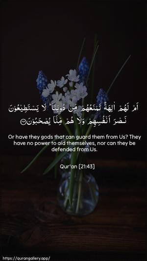 Al-Anbiyaa Ayah 43 - Arabic + English wallpaper