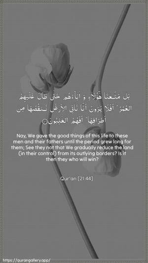 Al-Anbiyaa Ayah 44 - Arabic + English wallpaper