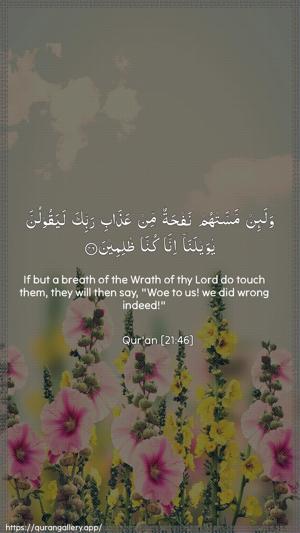 Al-Anbiyaa Ayah 46 - Arabic + English wallpaper