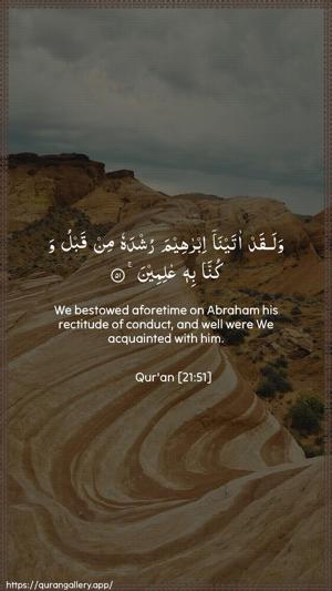 Al-Anbiyaa Ayah 51 - Arabic + English wallpaper