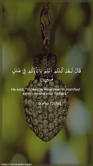 Al-Anbiyaa Ayah 54 - Arabic + English wallpaper