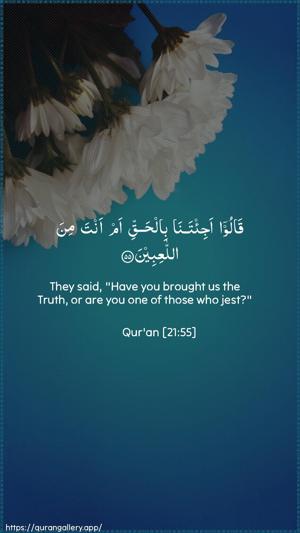 Al-Anbiyaa Ayah 55 - Arabic + English wallpaper