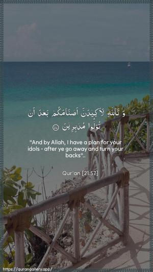 Al-Anbiyaa Ayah 57 - Arabic + English wallpaper