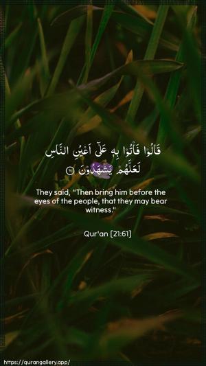 Al-Anbiyaa Ayah 61 - Arabic + English wallpaper