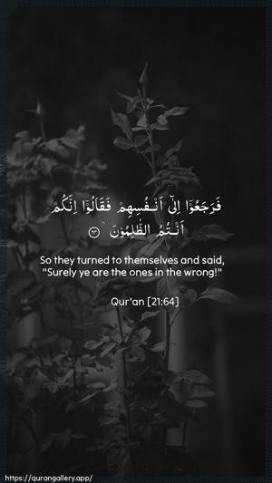 Al-Anbiyaa Ayah 64 - Arabic + English wallpaper