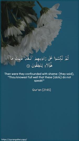 Al-Anbiyaa Ayah 65 - Arabic + English wallpaper
