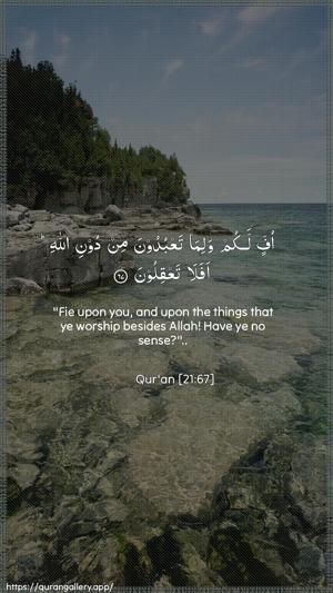 Al-Anbiyaa Ayah 67 - Arabic + English wallpaper