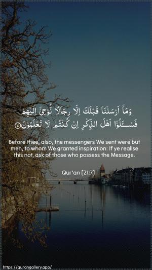 Al-Anbiyaa Ayah 7 - Arabic + English wallpaper