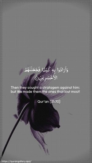 Al-Anbiyaa Ayah 70 - Arabic + English wallpaper