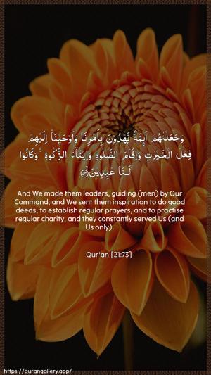 Al-Anbiyaa Ayah 73 - Arabic + English wallpaper