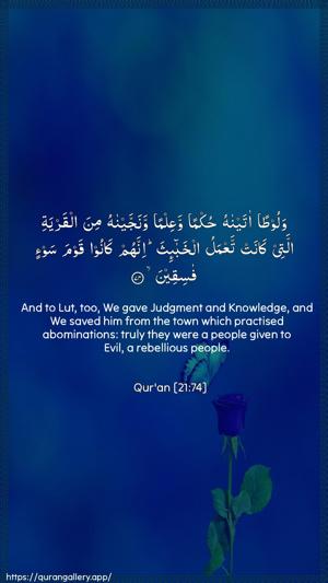 Al-Anbiyaa Ayah 74 - Arabic + English wallpaper
