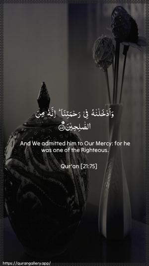 Al-Anbiyaa Ayah 75 - Arabic + English wallpaper