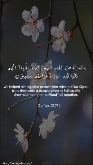 Al-Anbiyaa Ayah 77 - Arabic + English wallpaper