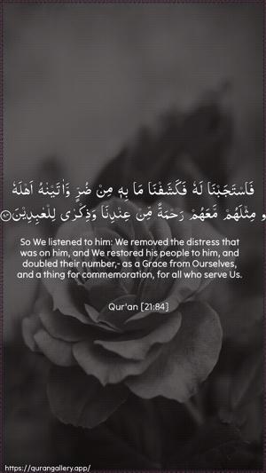 Al-Anbiyaa Ayah 84 - Arabic + English wallpaper