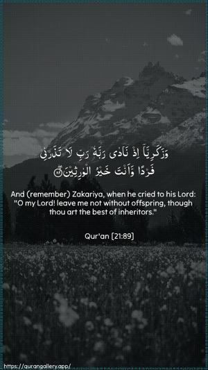 Al-Anbiyaa Ayah 89 - Arabic + English wallpaper
